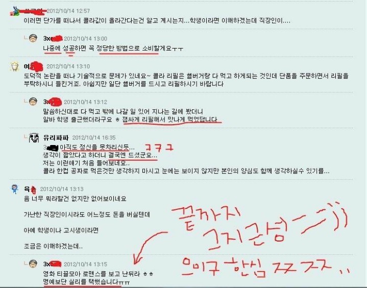 패스트푸드점 음료 리필이 사라진 이유.JPG | 인스티즈