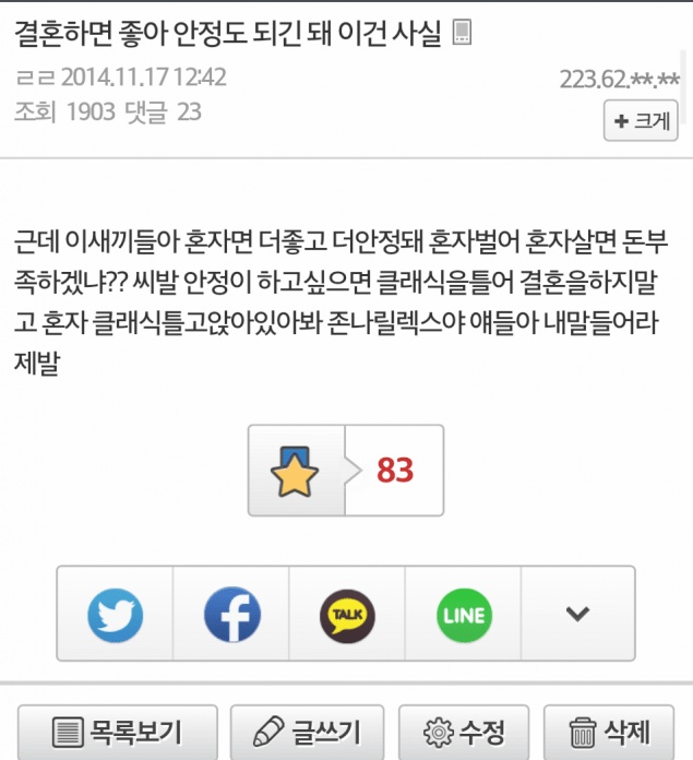 유부남들의 조언 | 인스티즈