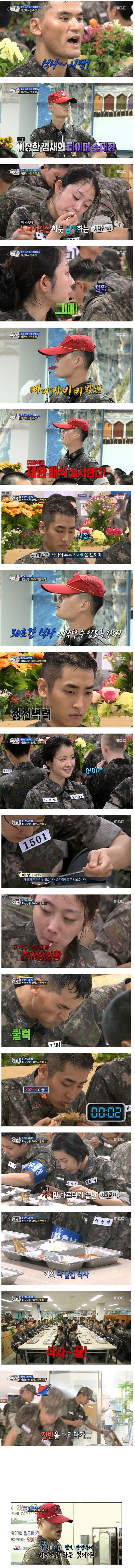 [진짜사나이] 제한배식 실시한다 | 인스티즈