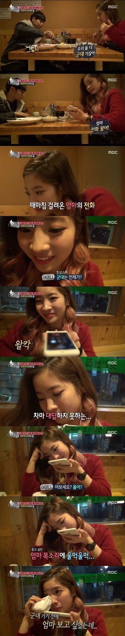 군입대 눈물... 레전드.jpg | 인스티즈