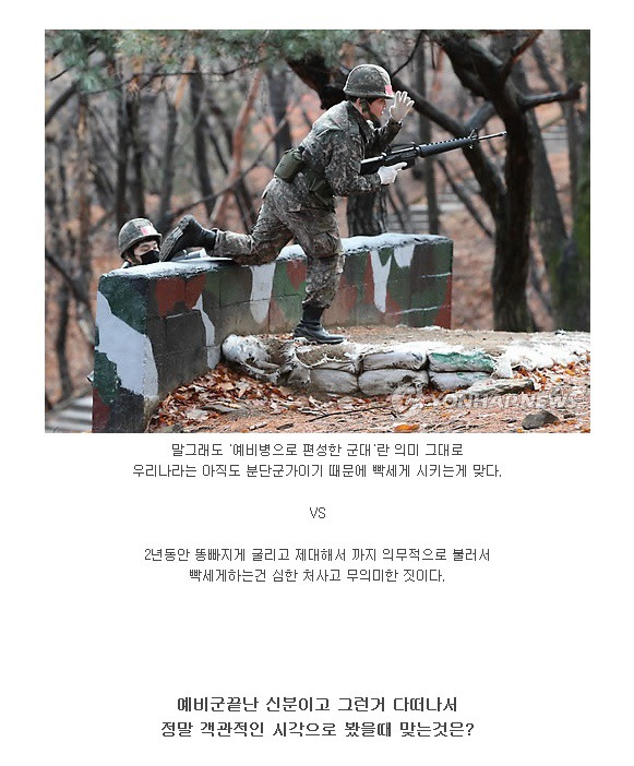예비군 훈련 빡세야한다vs정말 무의미한 짓이다.jpg | 인스티즈