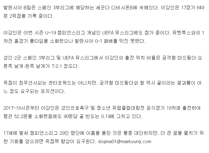 강대호 기자 어그로 수준 ㄷㄷㄷ | 인스티즈