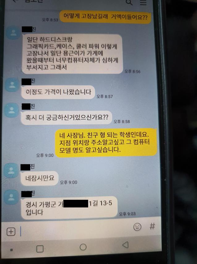장애인 상대로 사기치는 고딩들 | 인스티즈