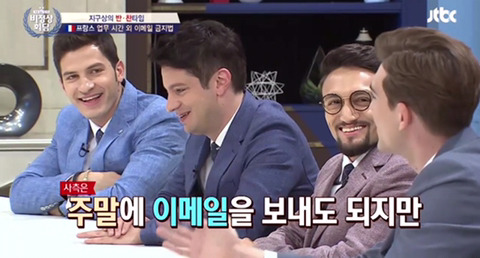 [비정상회담] 업무시간 외 이메일 금지 법 | 인스티즈