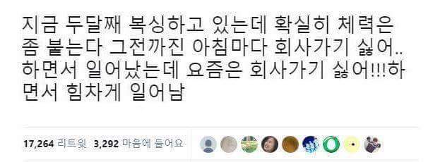 직장인 일수록 꼭 운동해야하는 이유.JPG | 인스티즈