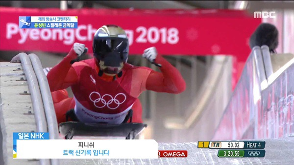 스켈레톤 윤성빈 금메달 일본 해설 반응. jpg | 인스티즈