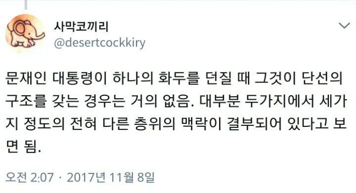 문재인 대통령이 트럼프를 지렛대 삼아서 일본을 압박한 근본적인 이유.. | 인스티즈