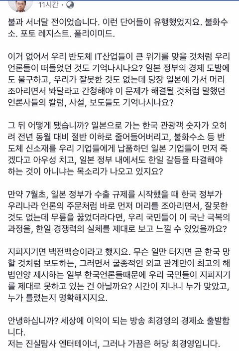 최경영 기자 오늘자 페이스북 | 인스티즈