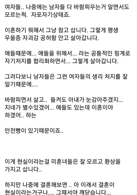 유부남이 쓴 유부남의 삶(결론: 비혼이 답) | 인스티즈