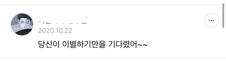 마음을 후벼파는거로 유명한 박원의 신곡 가사 | 인스티즈