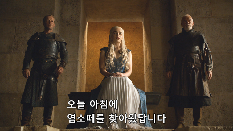 [왕좌의게임] 폭풍의 딸 47화 | 인스티즈