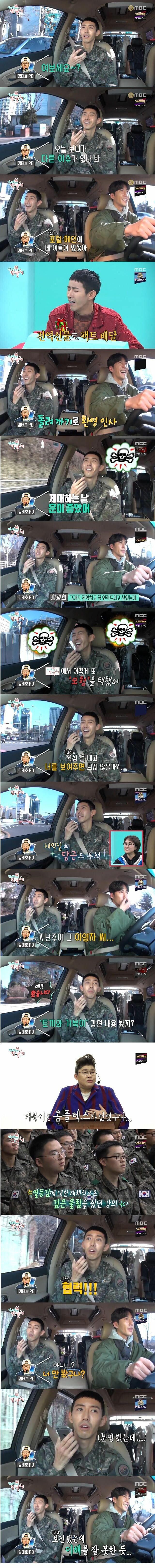 [전참시] 김태호 PD랑 통화하는 광희 | 인스티즈
