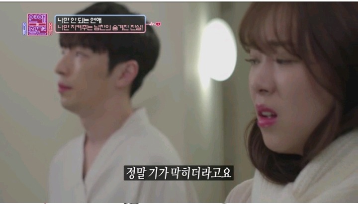 남자친구 지켜주는 대쪽같은 남친(2) | 인스티즈