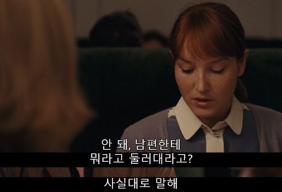 [프랑스퀴어영화] 나의 사적인 여자친구 4 | 인스티즈