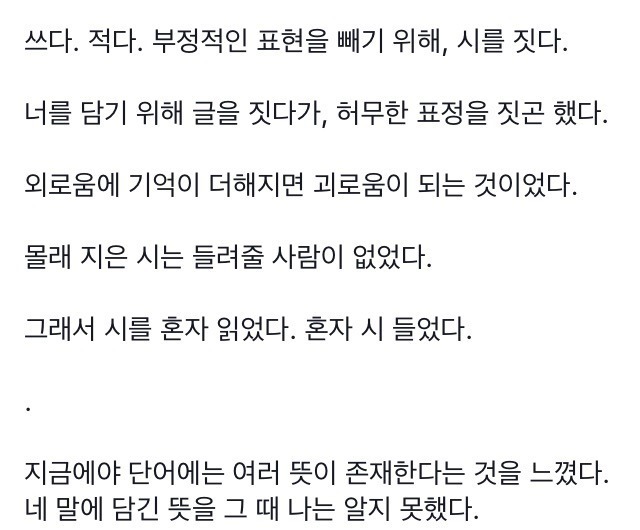 어느 카이스트생의 감성 터지는 시.jpg | 인스티즈