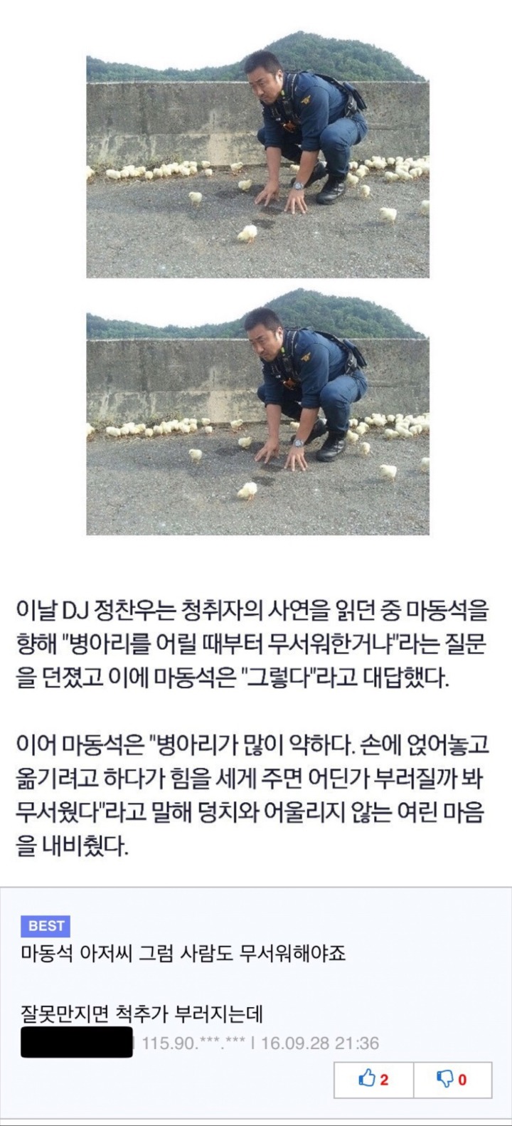 무한도전 멤버들의 내리사랑 | 인스티즈