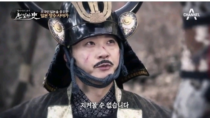 임진왜란때 조선으로 귀화한 일본장수 사야가 '김충선' | 인스티즈