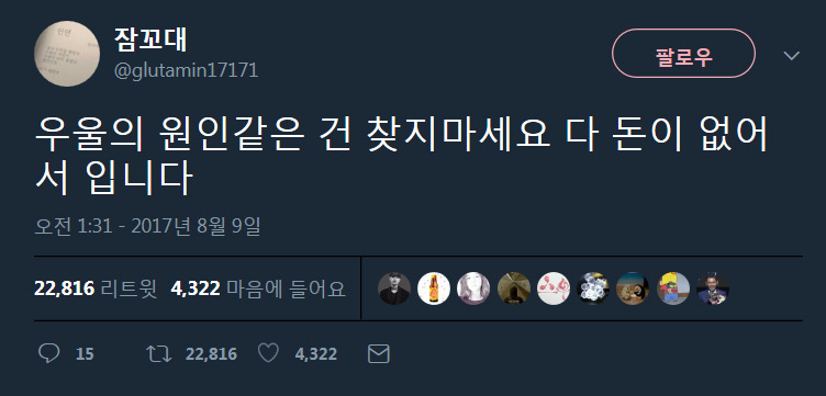 웃긴 트윗 모음.twt | 인스티즈