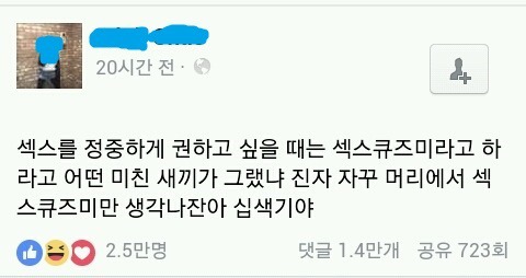 정중하게ㅅㅅ 권유하는 방법.jpg | 인스티즈