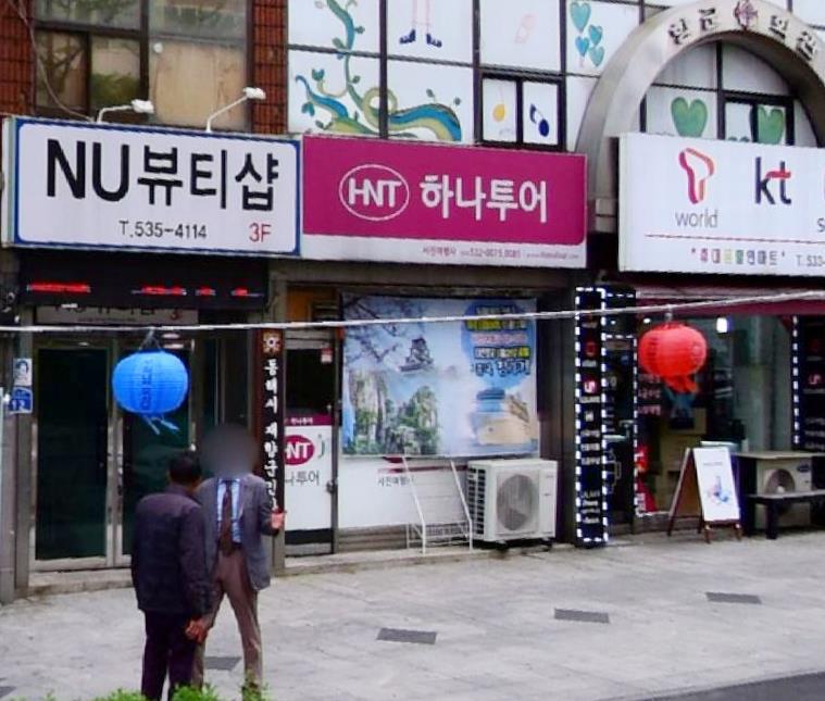 서진여행사 이미지