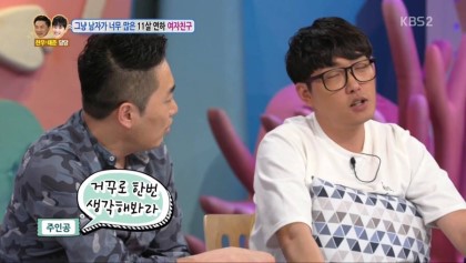 남사친하고 단둘이 여행간다는 여친 | 인스티즈