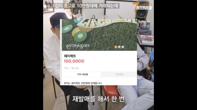 자기 앨범 중고나라 시세 듣고 충격 받은 가수.jpg | 인스티즈