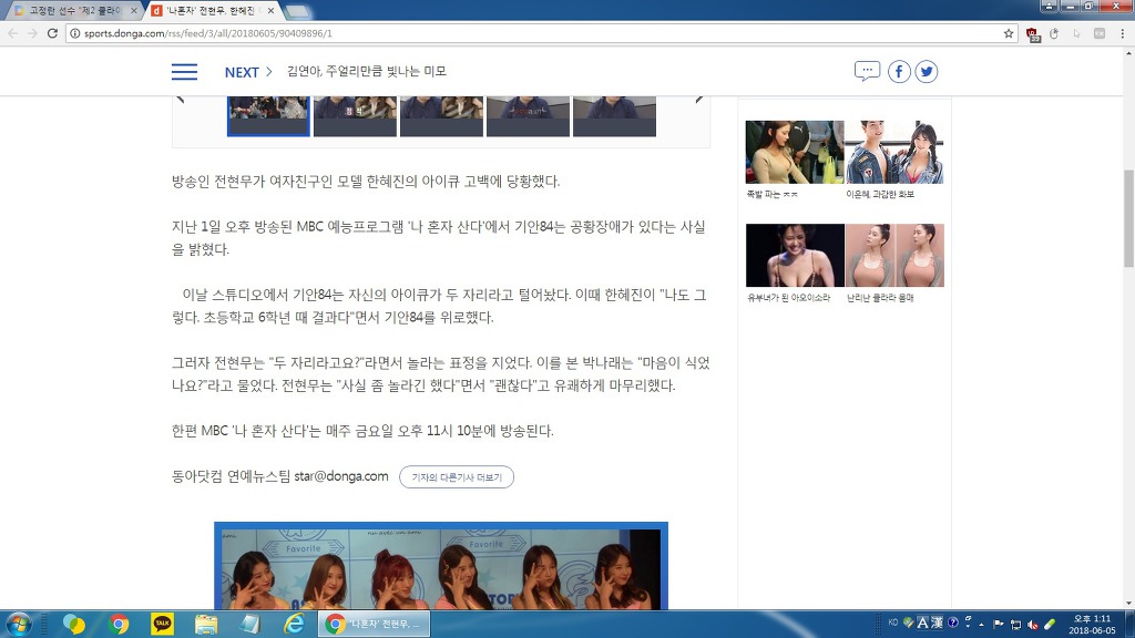 아직도 이런 제목낚시가..?! | 인스티즈