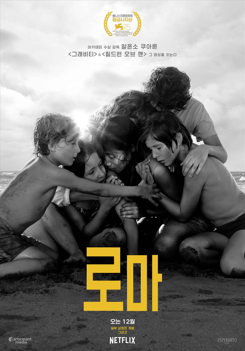 롤링스톤지 선정 2018년 최고의 영화 베스트 20 | 인스티즈