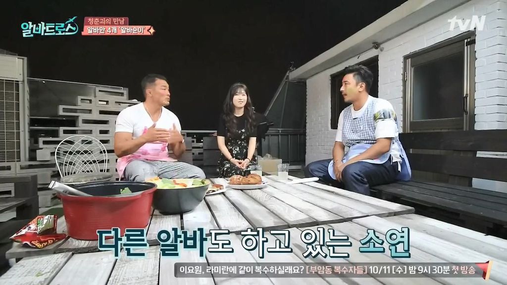 소연이가 알바 하는 이유 | 인스티즈