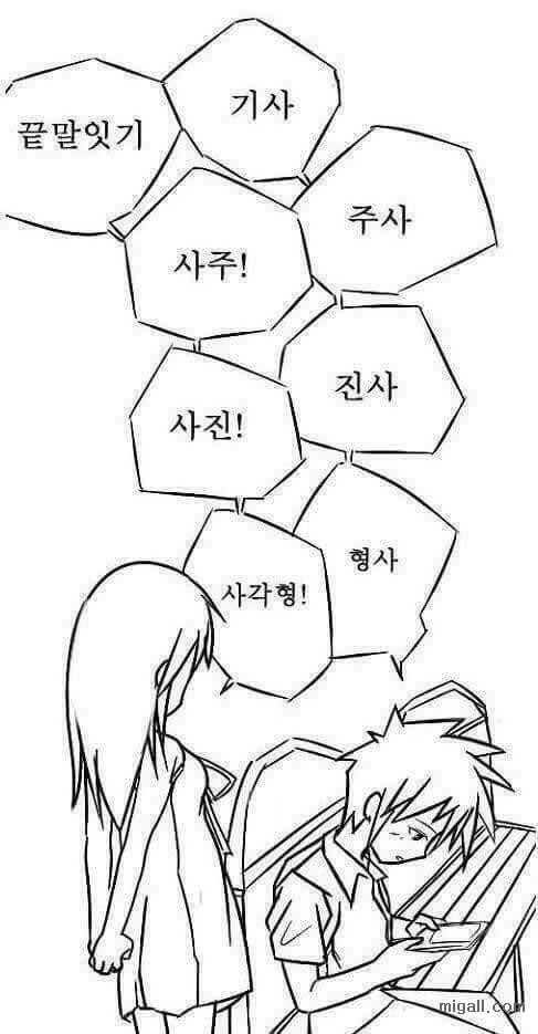 오빠 끝말잇기하자.jpg | 인스티즈