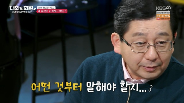 [대화의희열2] 일본은 왜 사과하지 않는가 | 인스티즈