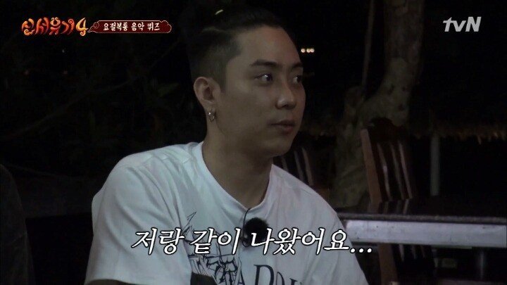 [신서유기] 아 니도 나왔드나? | 인스티즈