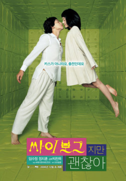 서양 네티즌들이 뽑은 최고의 한국 로맨스 영화 | 인스티즈