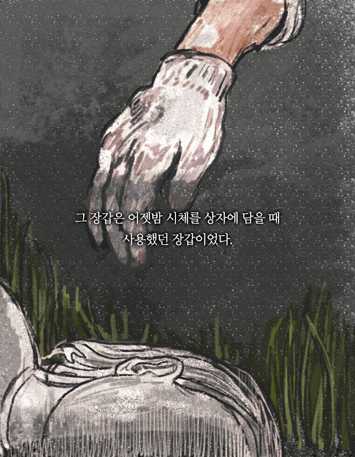 [책소개] 내 아들은 사이코패스였다 | 인스티즈