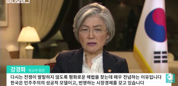 강경화 장관 CNN 인터뷰 | 인스티즈