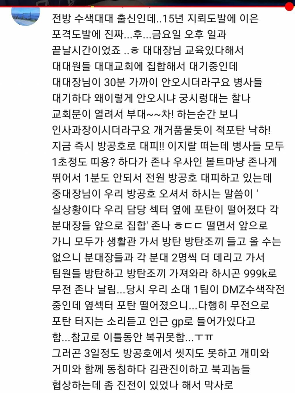 20대 군대썰 원탑.jpg | 인스티즈