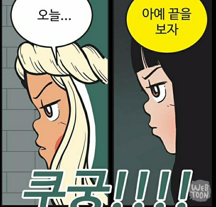 유미의 세포들 서새이 만행 모음 | 인스티즈