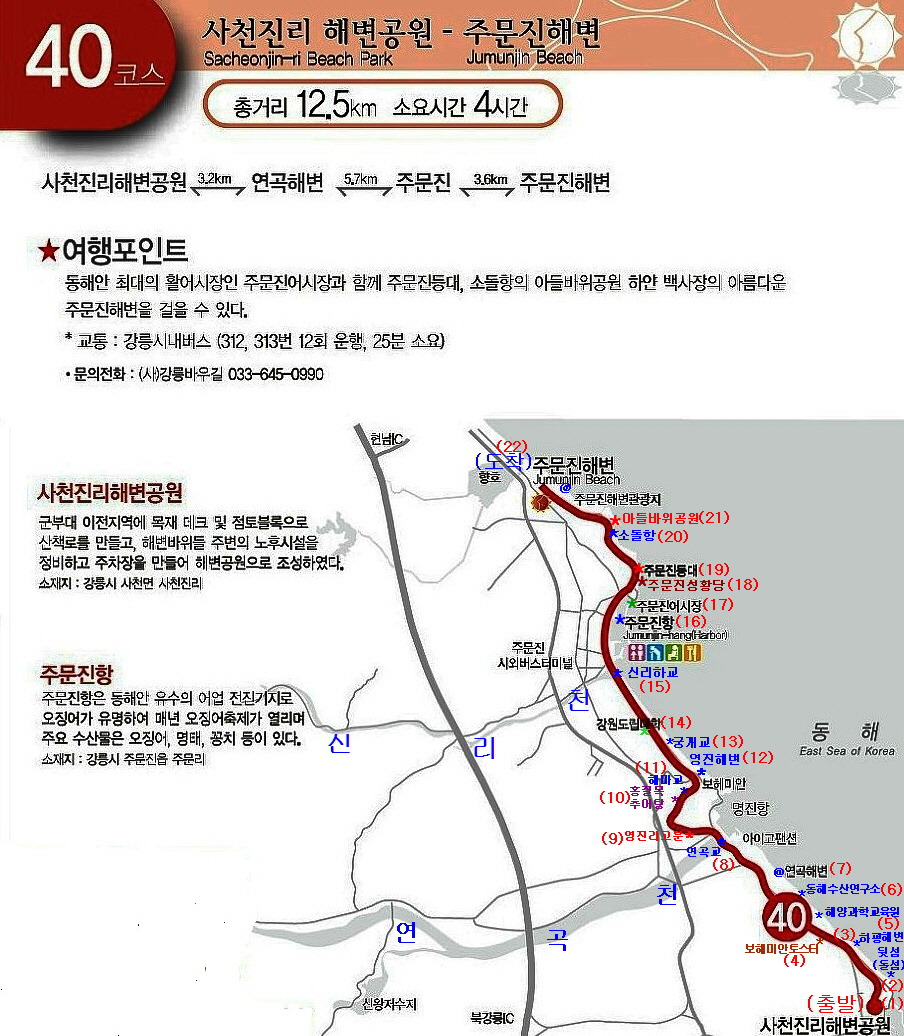 해파랑길 40코스 바우길 12구간 이미지