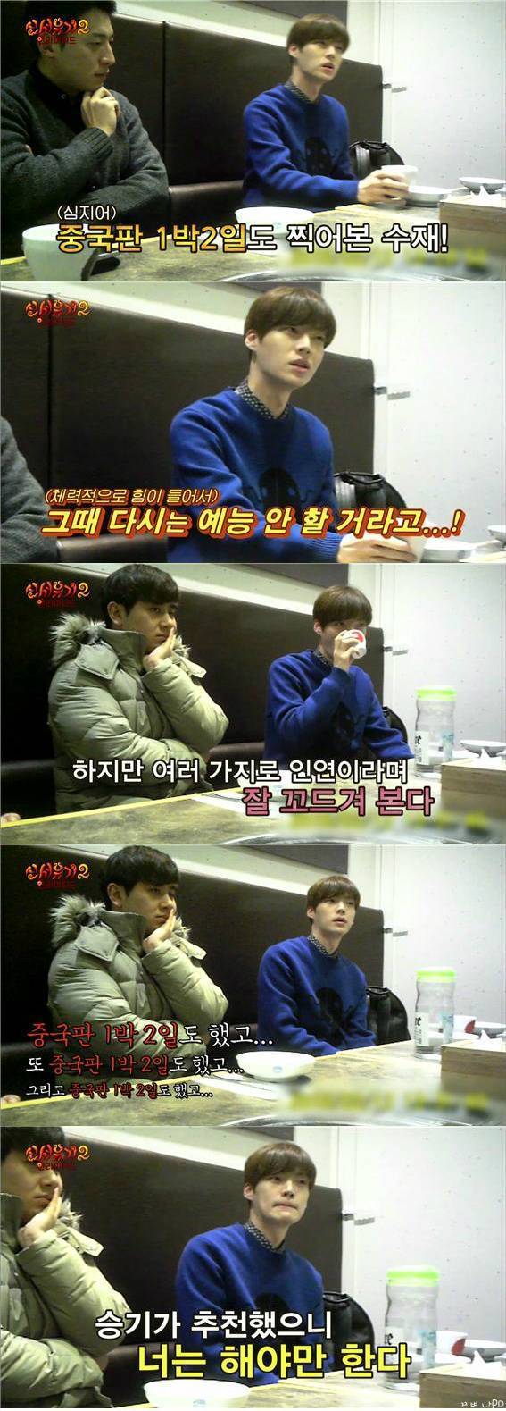 [신서유기2] 승기 추천서 받고 온 재현과 낯가리는 형님들의 첫 만남 | 인스티즈