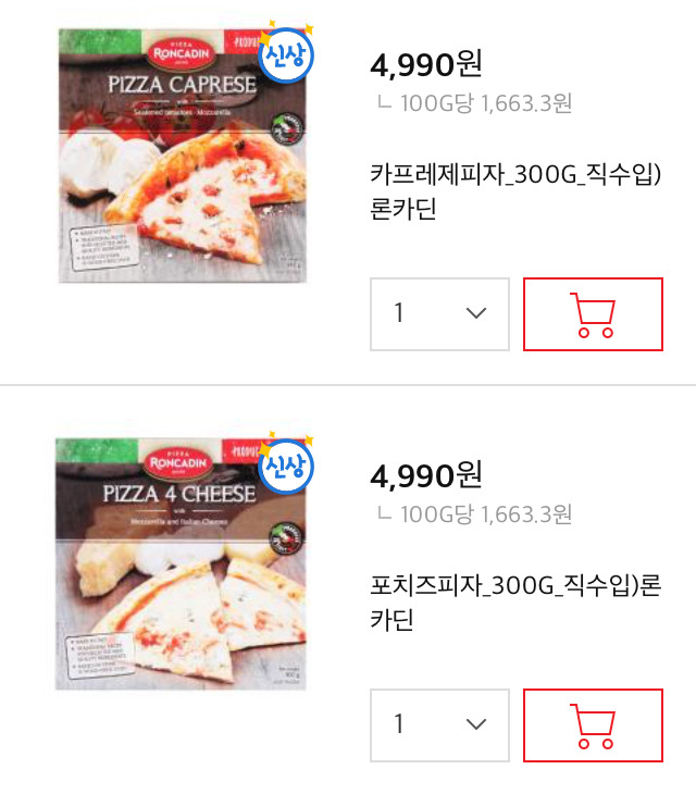 홈플러스가 수입한 피자 | 인스티즈