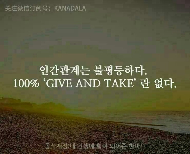 사람의 관계 | 인스티즈