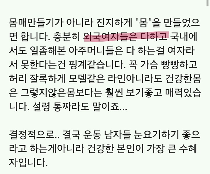 한국여자분들 고쳤으면하는 습관 | 인스티즈
