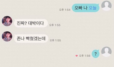 여자친구 카톡에 남자친구의 순발력ㄷㄷ | 인스티즈