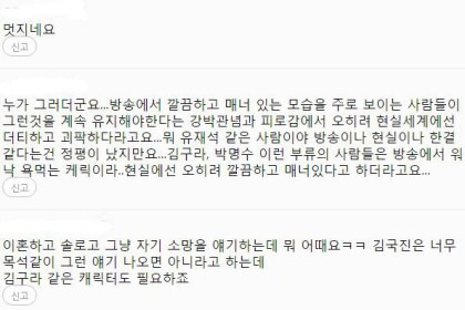 여자연예인들이 이상형을 속이는 이유.jpg | 인스티즈