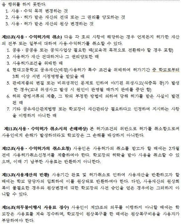 현대고매점 이미지