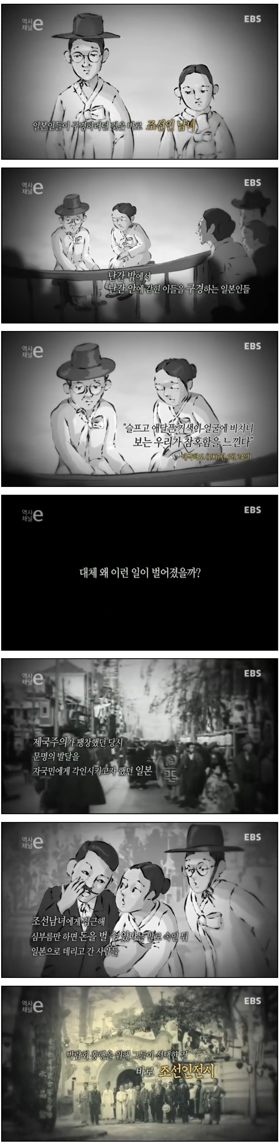 조선인을 동물마냥 전시했던 일본놈들 | 인스티즈