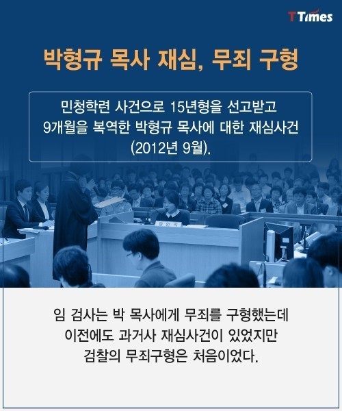 임은정 검사에 대하여.. | 인스티즈