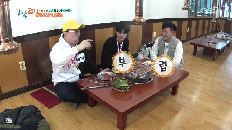 [1박2일] 예능신이 다녀간 게 틀림없는 한 입 찬스 책 펴기 게임 | 인스티즈