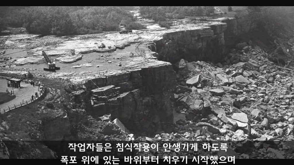 나이아가라 폭포도 딱 한번 마른적이 있다 | 인스티즈
