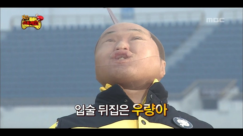 [무한도전] 가벼운 스타킹 몸개그 | 인스티즈